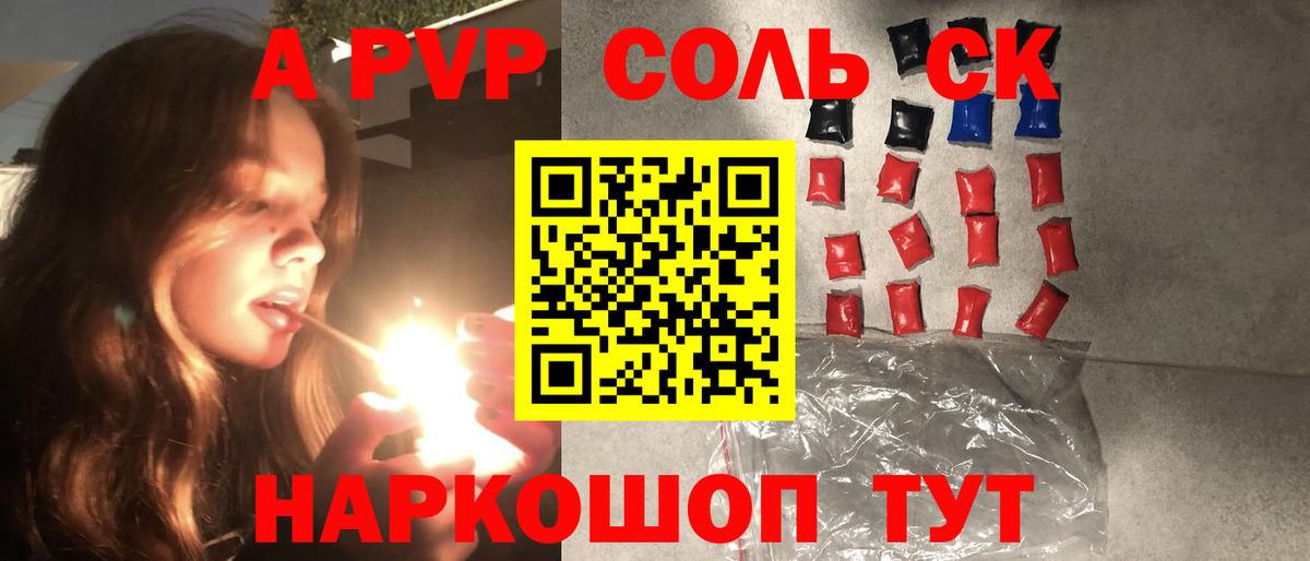Туймазы  A PVP кристаллы  наркота  Alpha PVP Соль  Вход с VPN  A PVP 