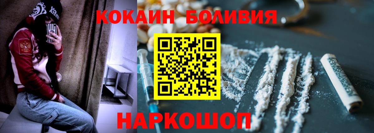 COCAIN Эквадор  Вход с VPN  КОКАИН Боливия  Туймазы 