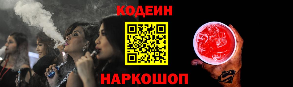 Туймазы  Codein Purple Drank  Вход с VPN 
