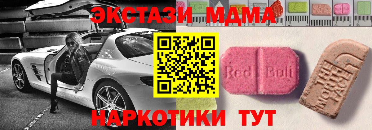 Туймазы  ЭКСТАЗИ  ЭКСТАЗИ 300 mg  Вход с VPN  Экстази Punisher 