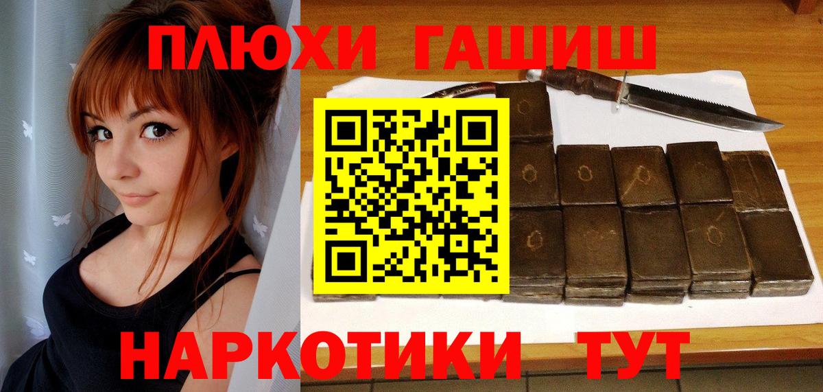 Туймазы  Гашиш Изолятор  ГАШИШ Ice-O-Lator  ГАШ  Вход с VPN 