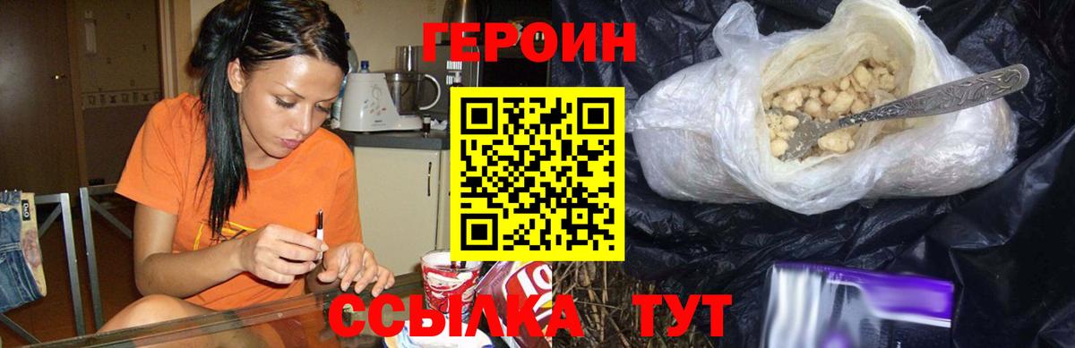 ГЕРОИН герыч Туймазы