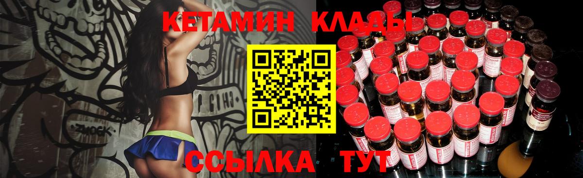 КЕТАМИН ketamine Туймазы