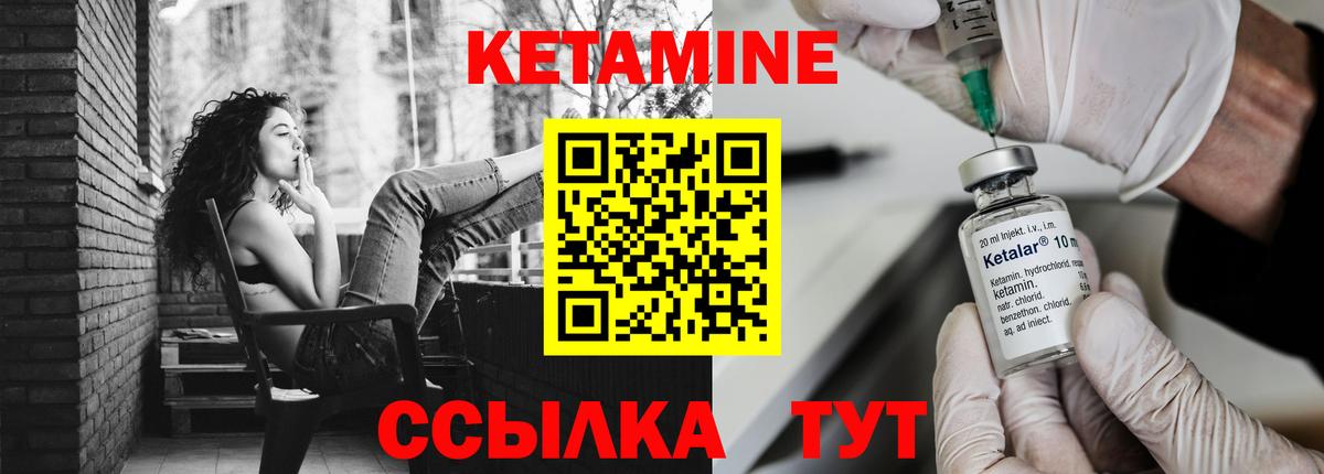 Кетамин ketamine  Кетамин VHQ  Вход с VPN  Туймазы 