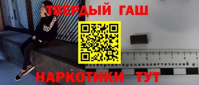 гашиш Краснокаменск