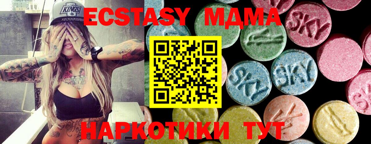 MDMA молли  МДМА кристаллы  Вход с VPN  Туймазы 