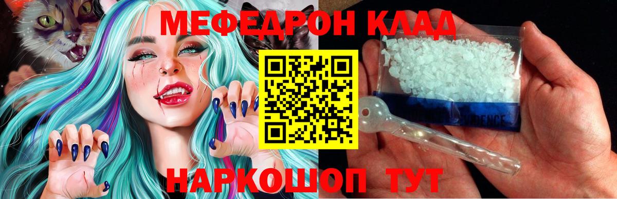 Мефедрон  Вход с VPN  МЯУ-МЯУ кристаллы  Туймазы  МЕФ мяу мяу 