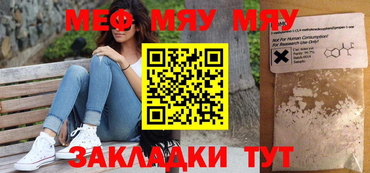Меф кристаллы Туймазы