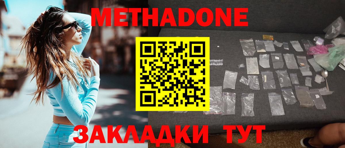 Метадон белоснежный  Вход с VPN  Туймазы 