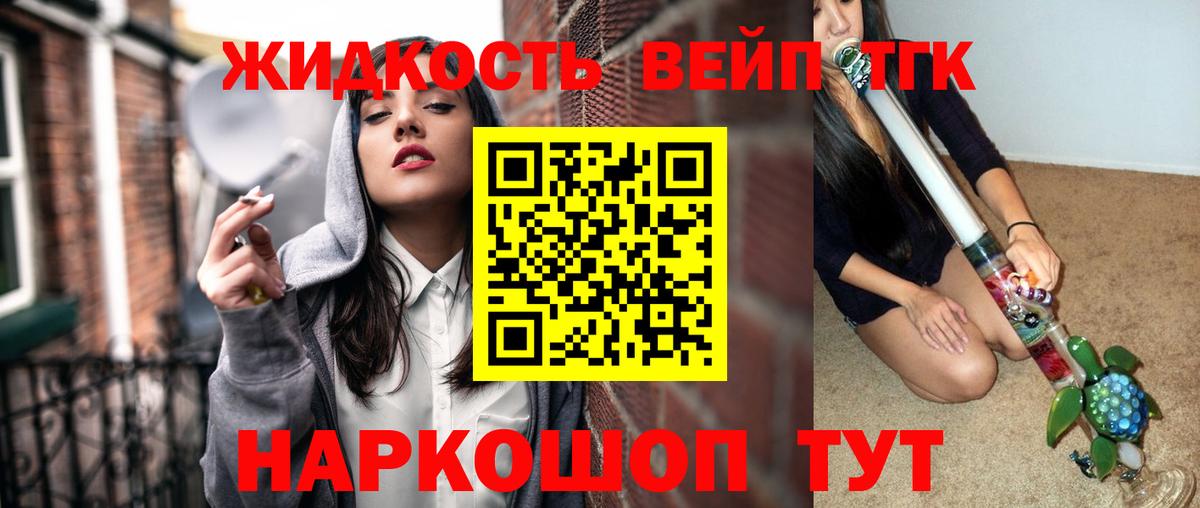 Дистиллят ТГК Wax  Вход с VPN  Туймазы 