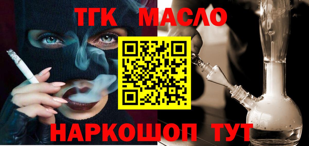 ТГК Wax Туймазы
